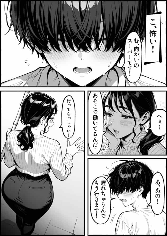 童貞大学生の僕が人妻大家と不倫関係になるまでの話