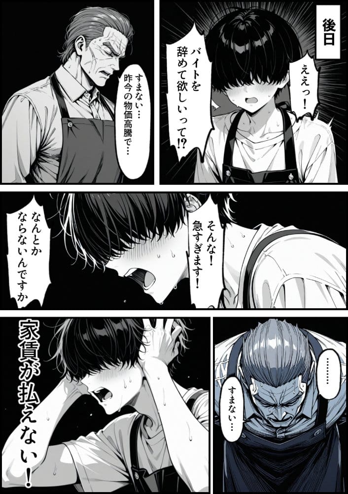 童貞大学生の僕が人妻大家と不倫関係になるまでの話