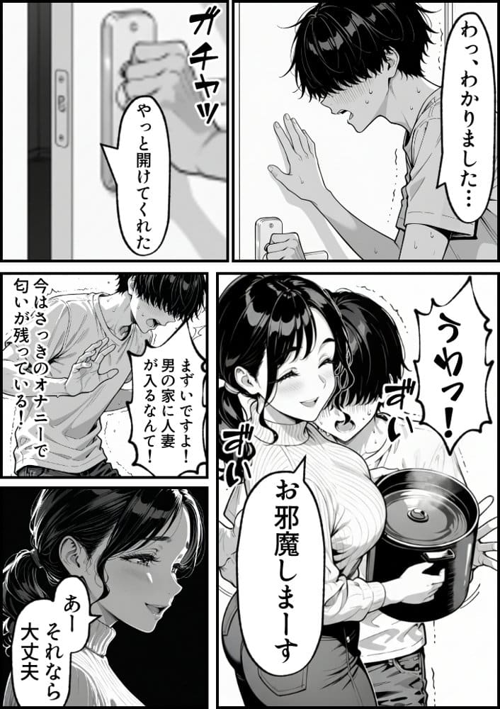 童貞大学生の僕が人妻大家と不倫関係になるまでの話
