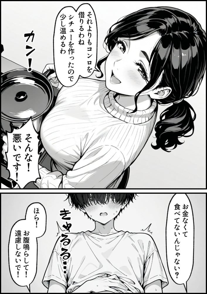 童貞大学生の僕が人妻大家と不倫関係になるまでの話