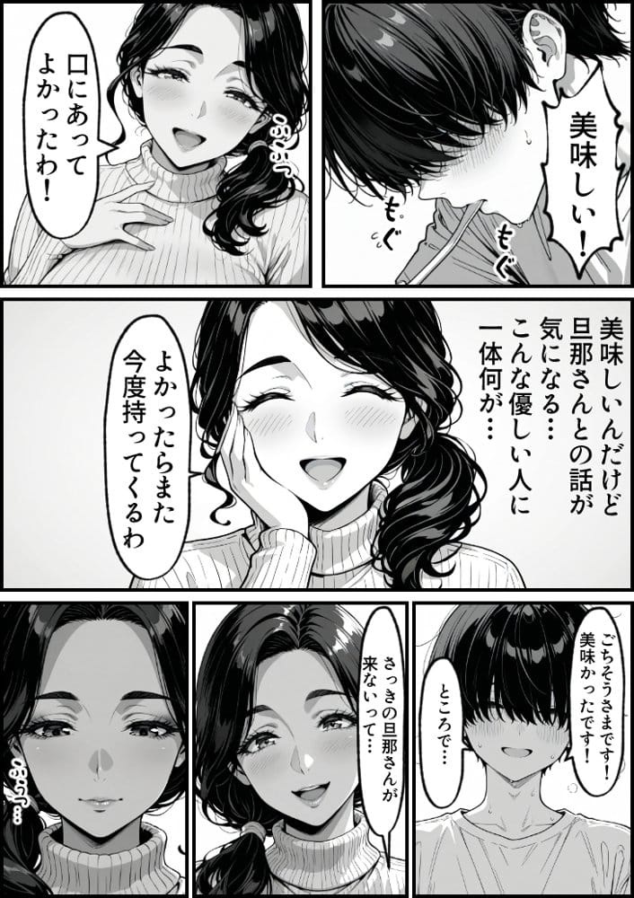 童貞大学生の僕が人妻大家と不倫関係になるまでの話