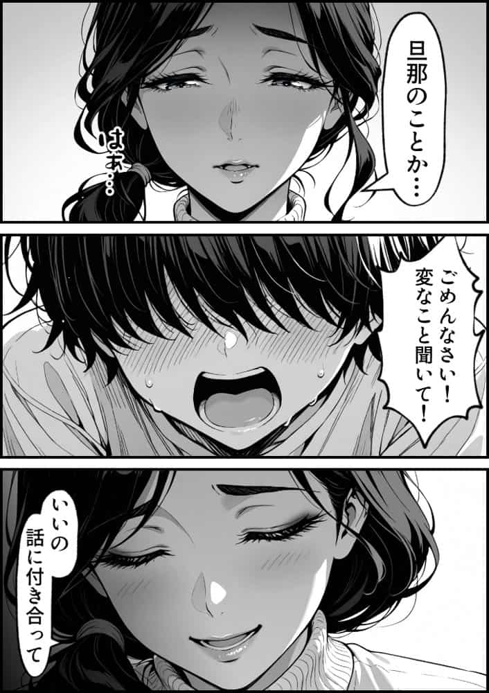 童貞大学生の僕が人妻大家と不倫関係になるまでの話