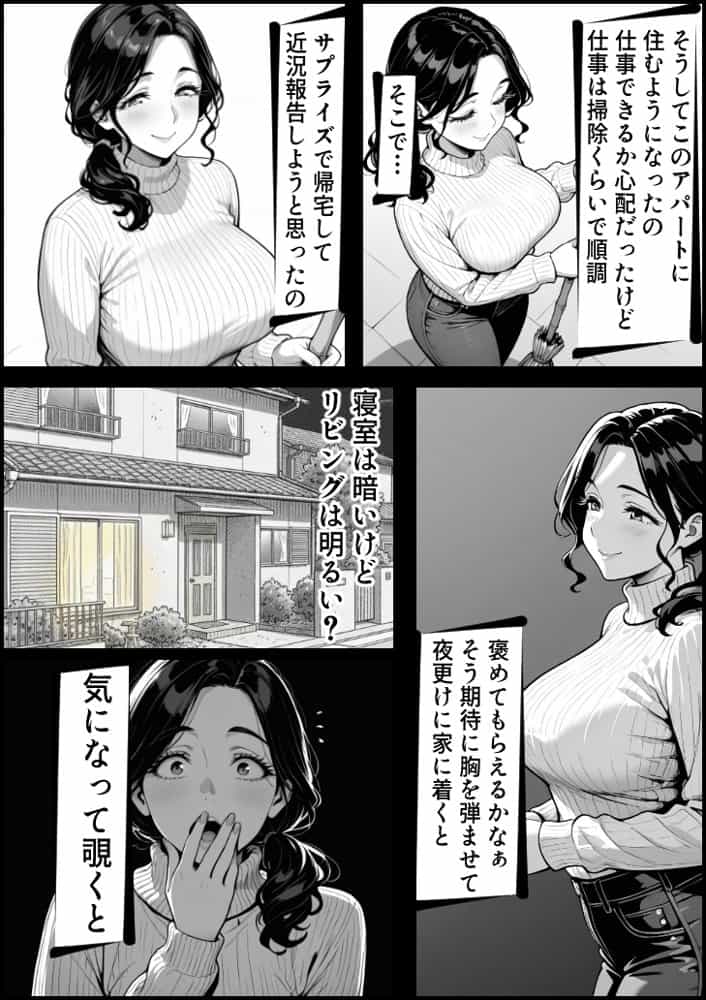 童貞大学生の僕が人妻大家と不倫関係になるまでの話