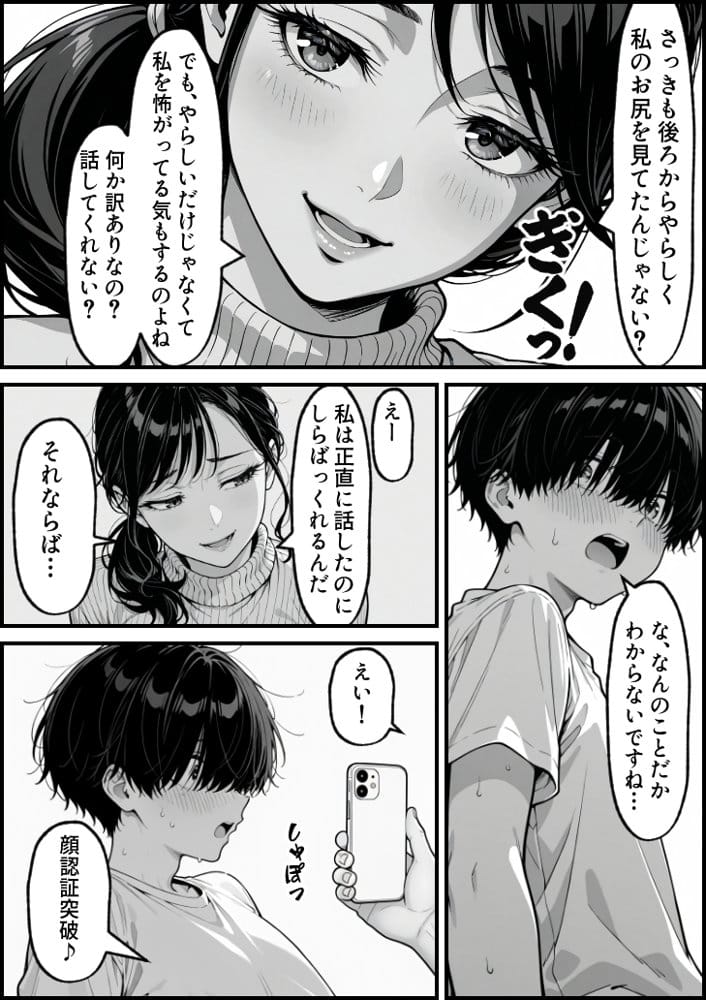 童貞大学生の僕が人妻大家と不倫関係になるまでの話
