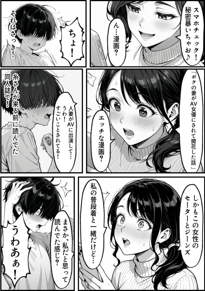童貞大学生の僕が人妻大家と不倫関係になるまでの話