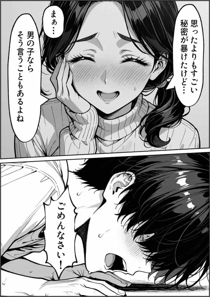 童貞大学生の僕が人妻大家と不倫関係になるまでの話