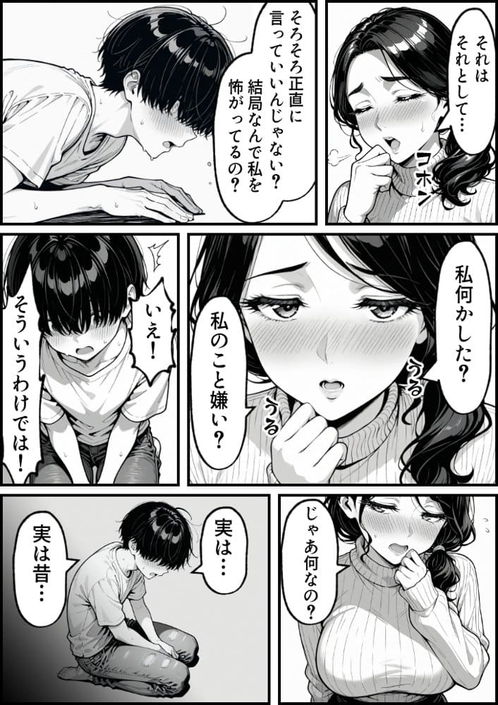 童貞大学生の僕が人妻大家と不倫関係になるまでの話