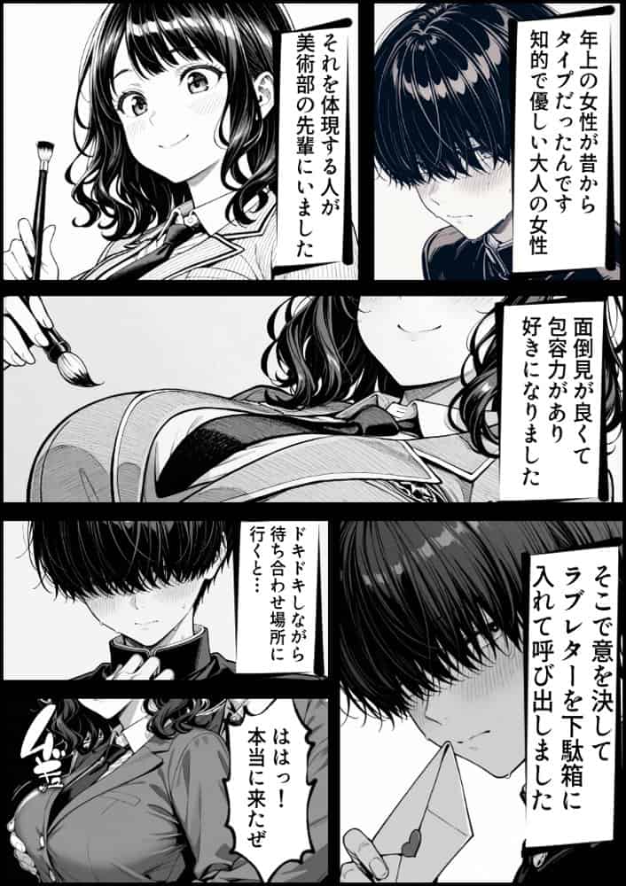 童貞大学生の僕が人妻大家と不倫関係になるまでの話