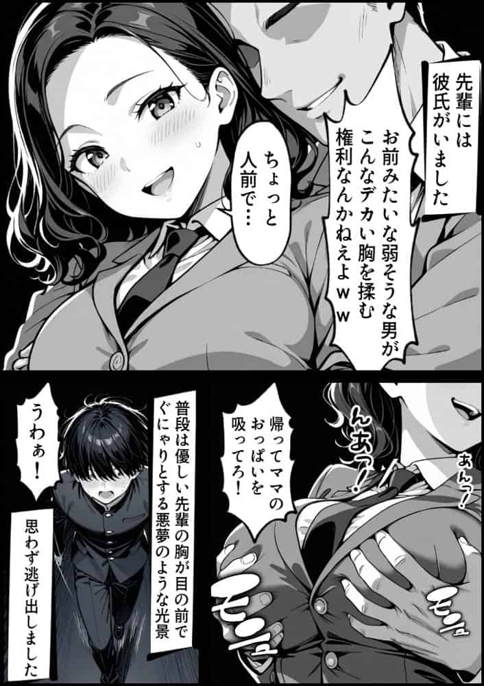 童貞大学生の僕が人妻大家と不倫関係になるまでの話