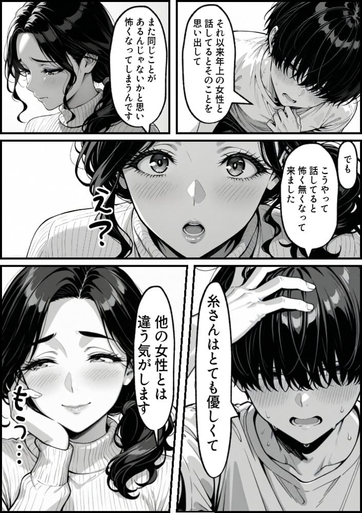 童貞大学生の僕が人妻大家と不倫関係になるまでの話