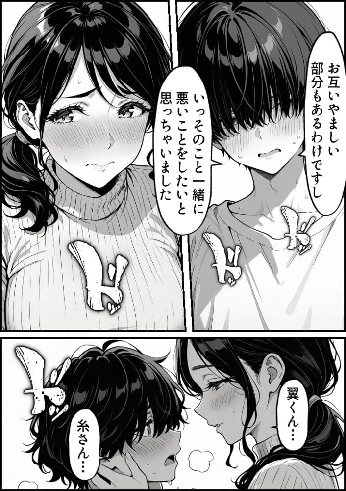 童貞大学生の僕が人妻大家と不倫関係になるまでの話