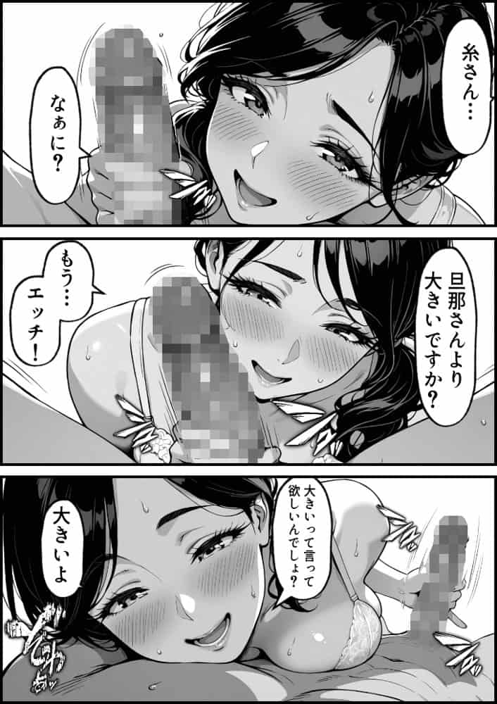 童貞大学生の僕が人妻大家と不倫関係になるまでの話