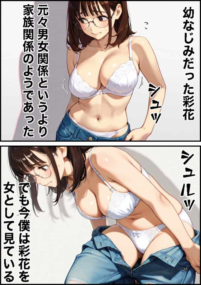 ボクの妻がAV女優にされて開花した話