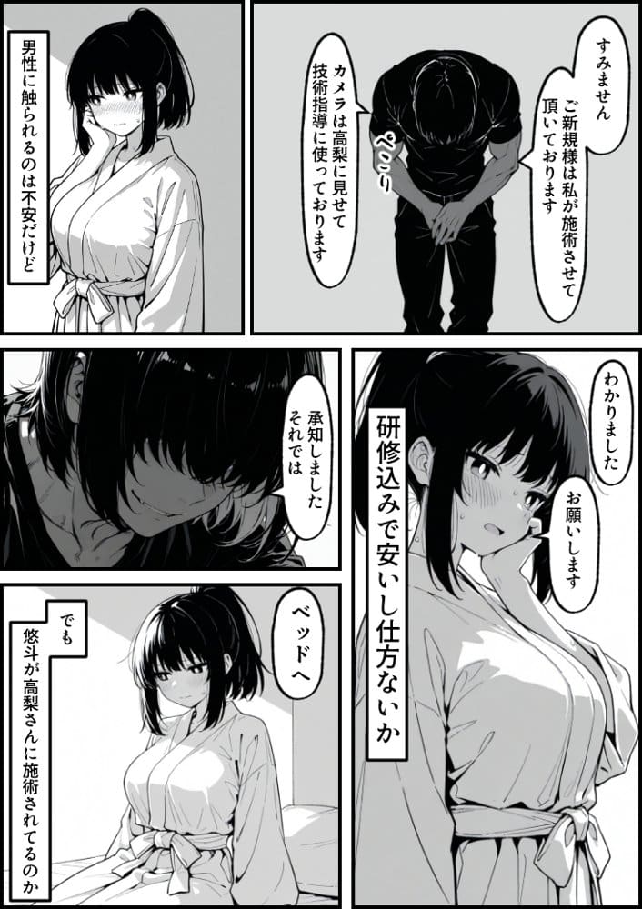 実録巨乳に悩む水泳部AVデビュー幼なじみの隣でマッサージに溺れて