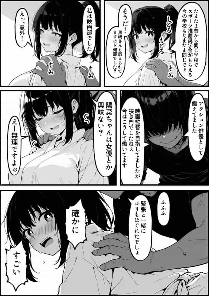 実録巨乳に悩む水泳部AVデビュー幼なじみの隣でマッサージに溺れて