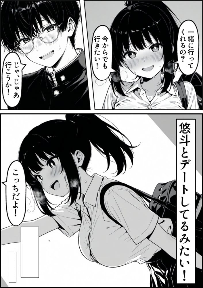 実録巨乳に悩む水泳部AVデビュー幼なじみの隣でマッサージに溺れて