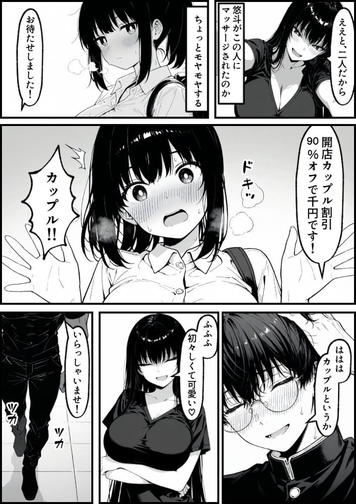 実録巨乳に悩む水泳部AVデビュー幼なじみの隣でマッサージに溺れて