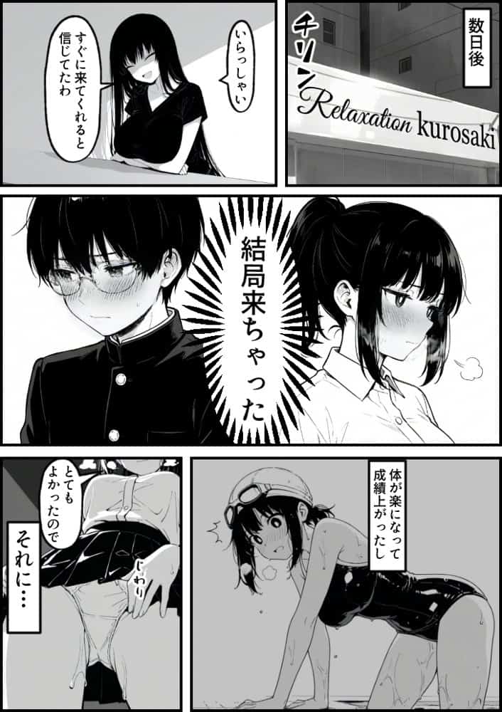 実録巨乳に悩む水泳部AVデビュー幼なじみの隣でマッサージに溺れて