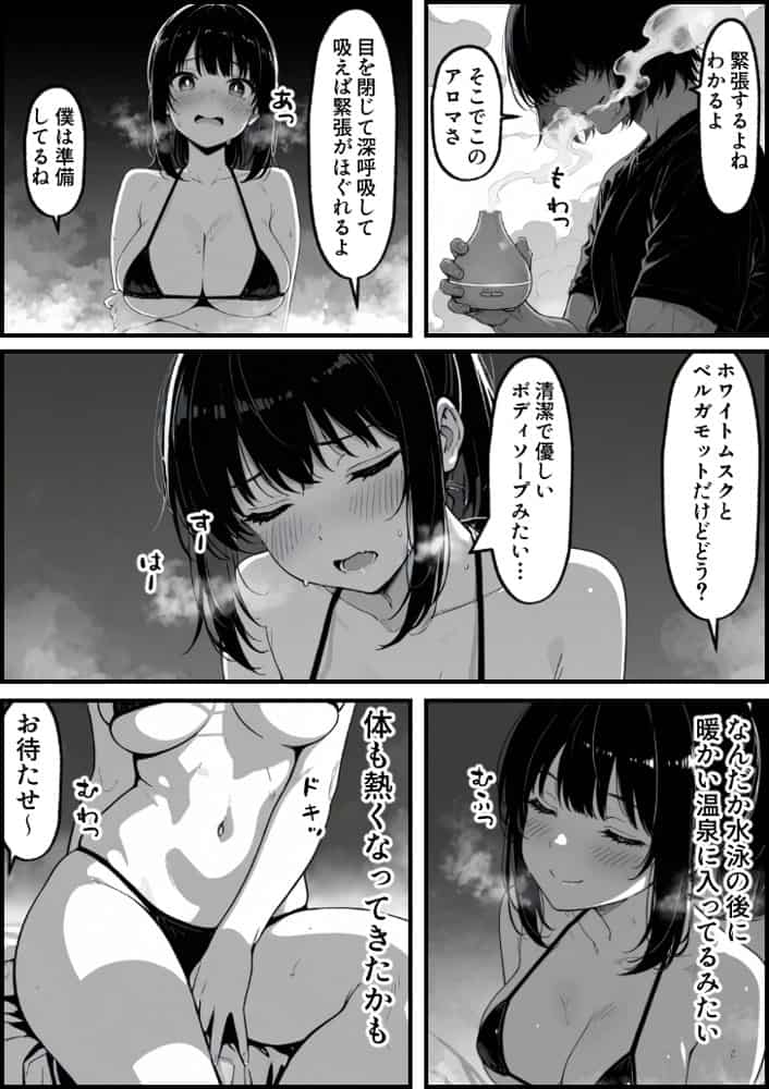 実録巨乳に悩む水泳部AVデビュー幼なじみの隣でマッサージに溺れて