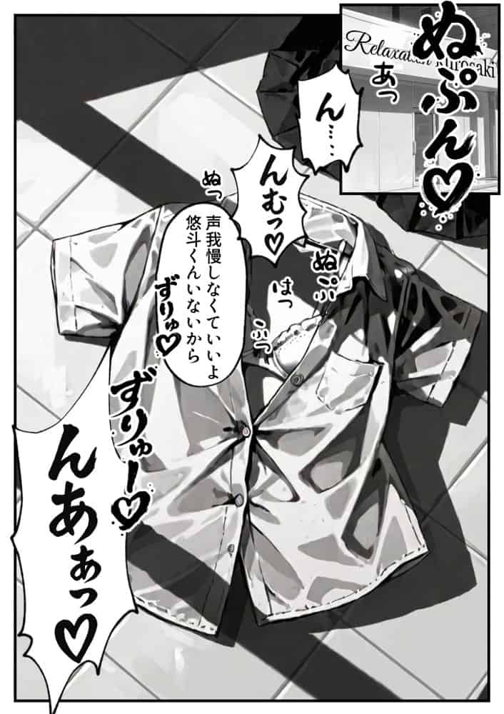実録巨乳に悩む水泳部AVデビュー幼なじみの隣でマッサージに溺れて