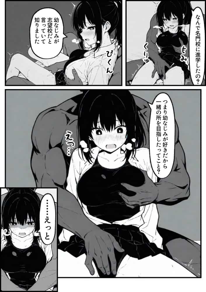実録巨乳に悩む水泳部AVデビュー幼なじみの隣でマッサージに溺れて