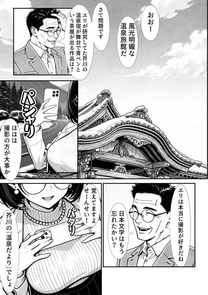裏アカ人妻の誕生温泉でハメられる 前編 夫が隣で寝てるのに