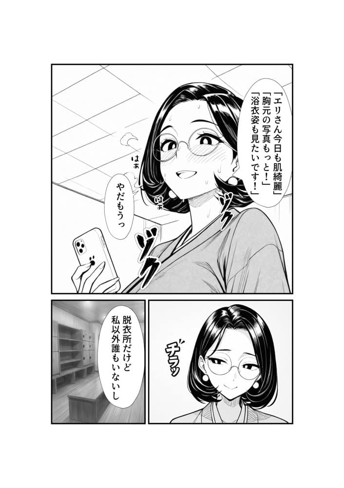 裏アカ人妻の誕生温泉でハメられる 前編 夫が隣で寝てるのに