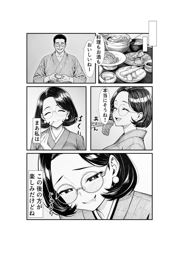 裏アカ人妻の誕生温泉でハメられる 前編 夫が隣で寝てるのに