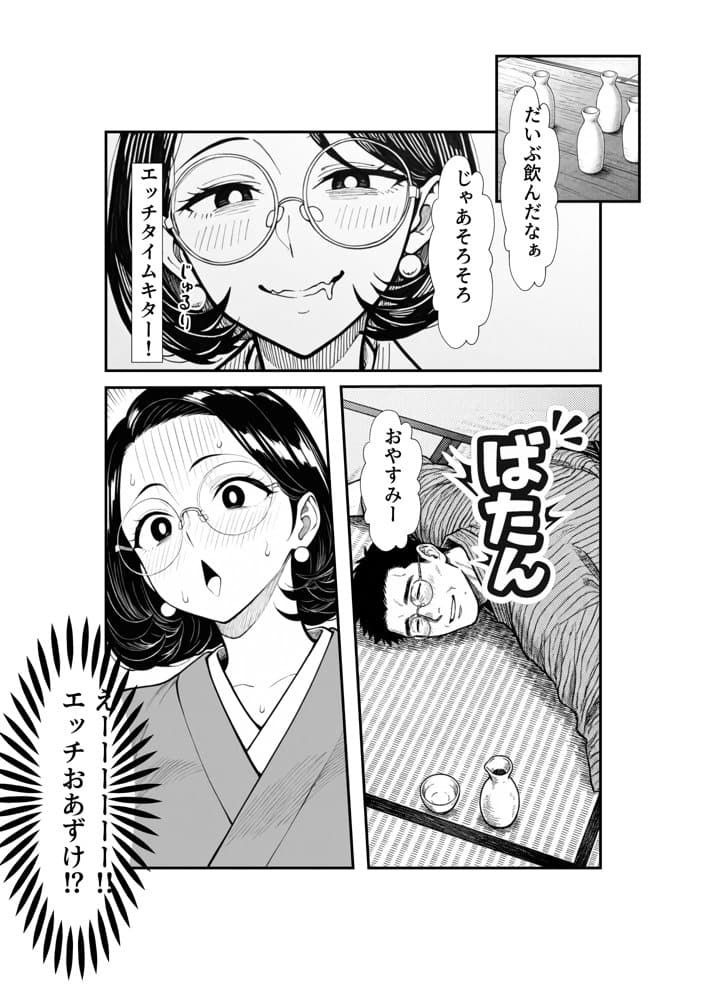 裏アカ人妻の誕生温泉でハメられる 前編 夫が隣で寝てるのに