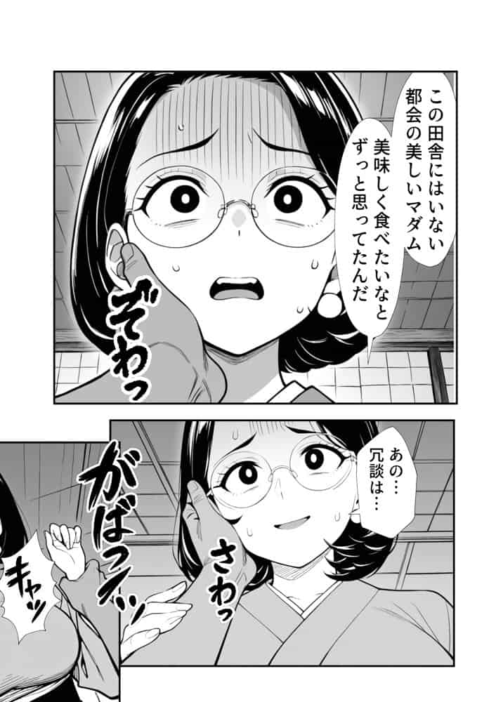 裏アカ人妻の誕生温泉でハメられる 前編 夫が隣で寝てるのに