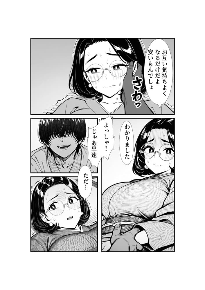 裏アカ人妻の誕生温泉でハメられる 前編 夫が隣で寝てるのに