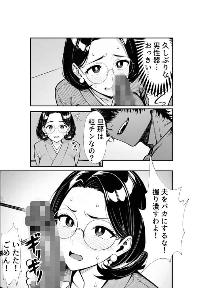 裏アカ人妻の誕生温泉でハメられる 前編 夫が隣で寝てるのに