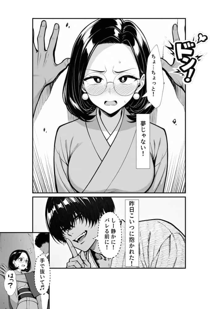 裏アカ人妻の誕生温泉でハメられる 後編 自宅に自ら招き入れて