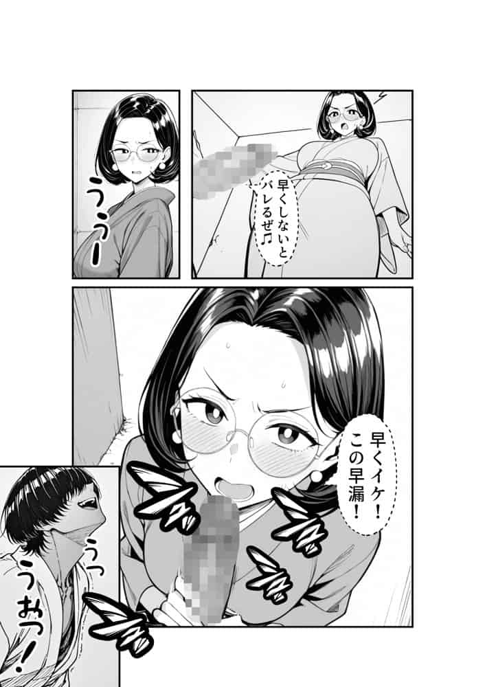 裏アカ人妻の誕生温泉でハメられる 後編 自宅に自ら招き入れて