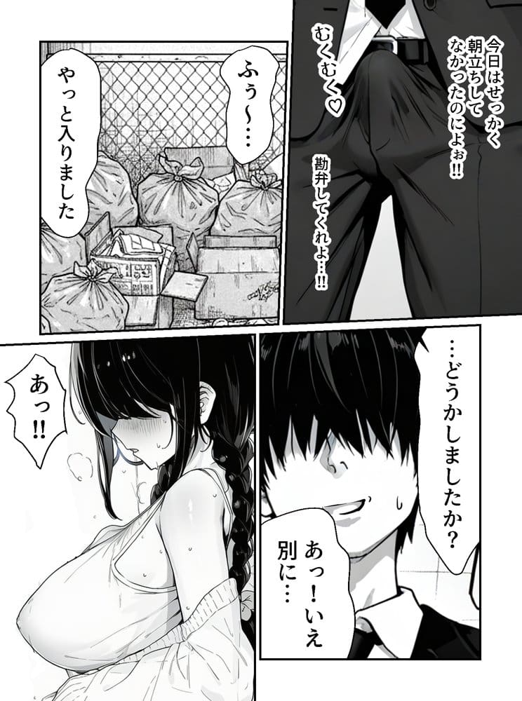 大家のケツ便器になる所だった巨乳ブスを俺が一生守ることにした件
