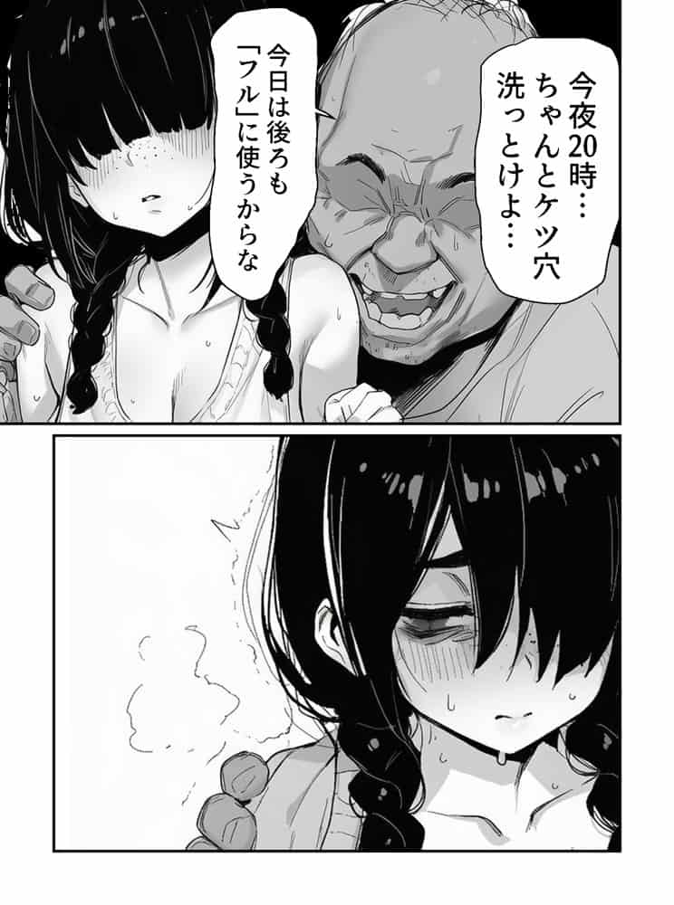 大家のケツ便器になる所だった巨乳ブスを俺が一生守ることにした件