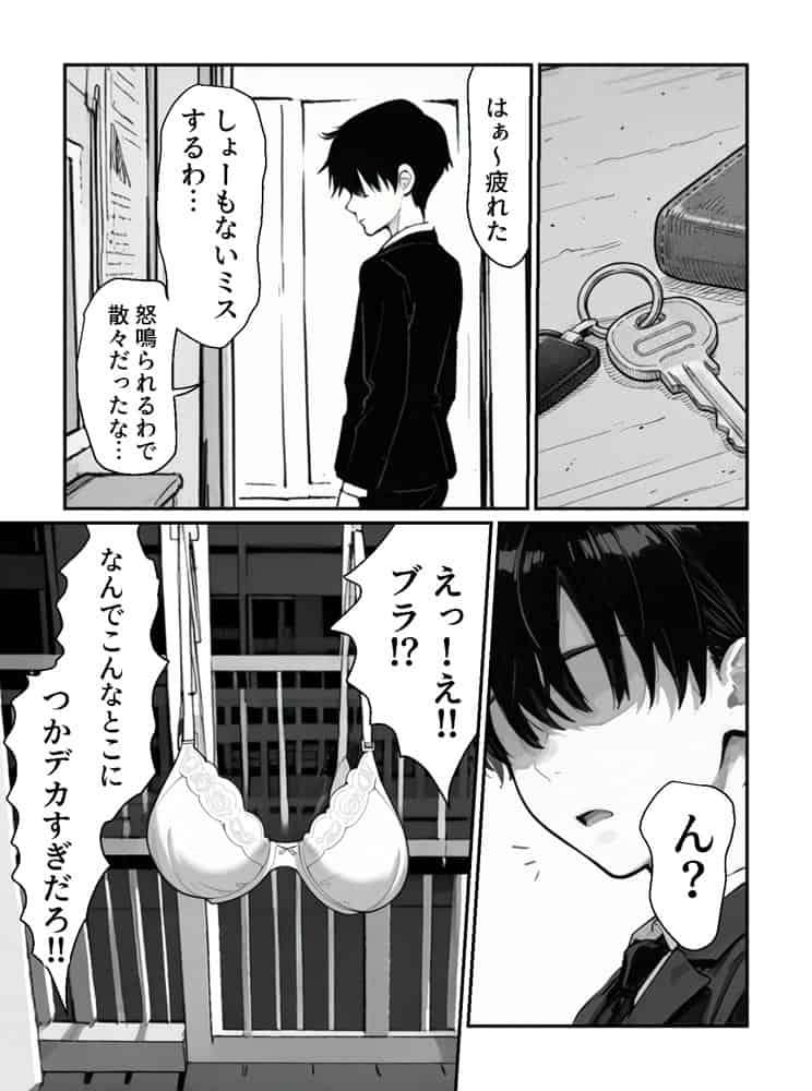 大家のケツ便器になる所だった巨乳ブスを俺が一生守ることにした件