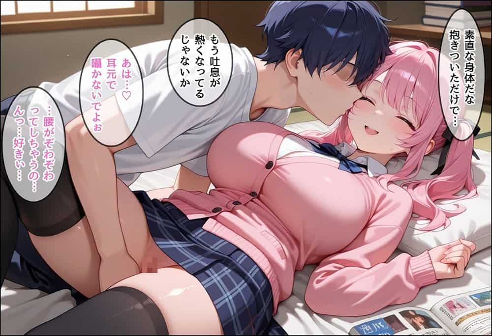 勉強を教える代わりにエッチをさせてくれるギャルが俺の部屋に入り浸る話〜恋するWギャルと純愛混浴編〜
