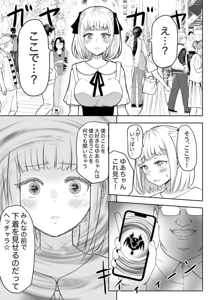 猫耳さんかく ALL IN ONE CHRONICLE