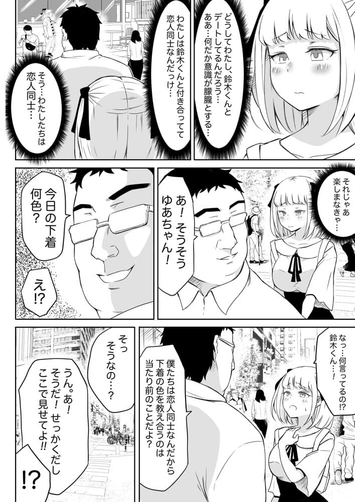 猫耳さんかく ALL IN ONE CHRONICLE