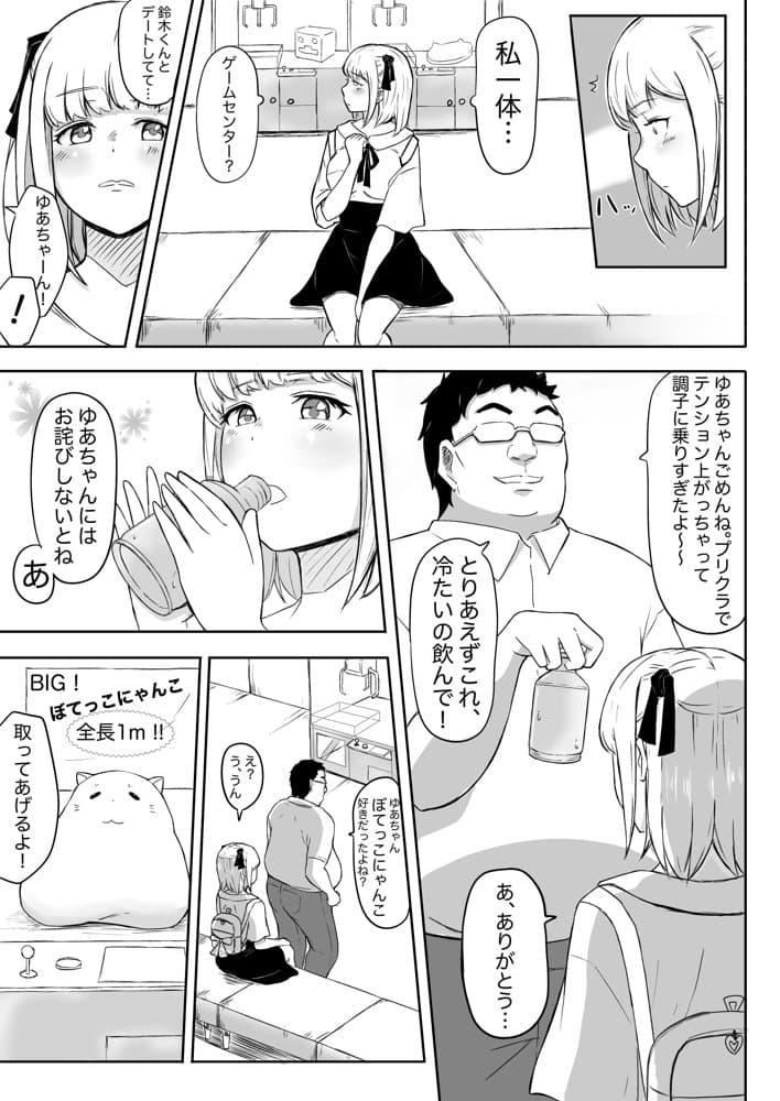 猫耳さんかく ALL IN ONE CHRONICLE