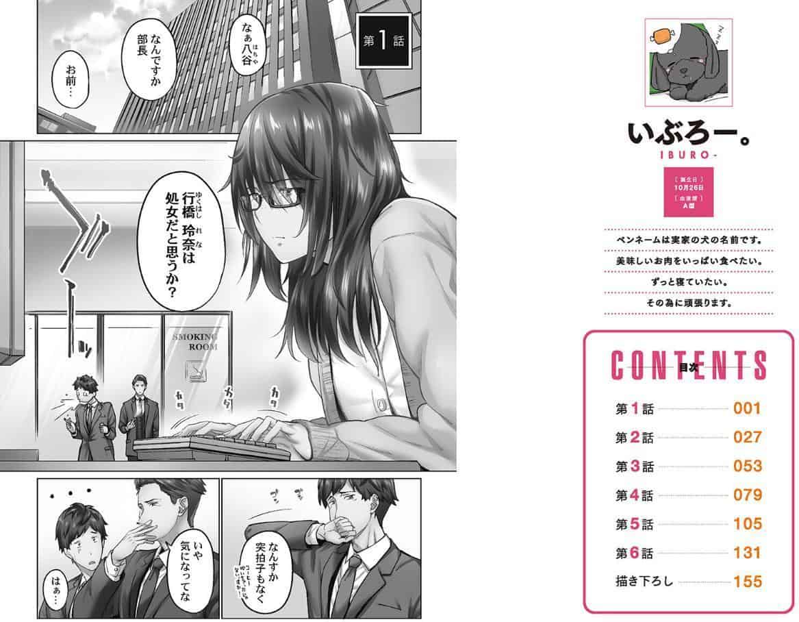 じみへんっ！！【FANZA限定】1〜地味子を変えちゃう純異性交遊〜【デジタル特装版】
