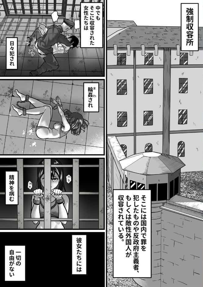 女囚人、心を閉ざす