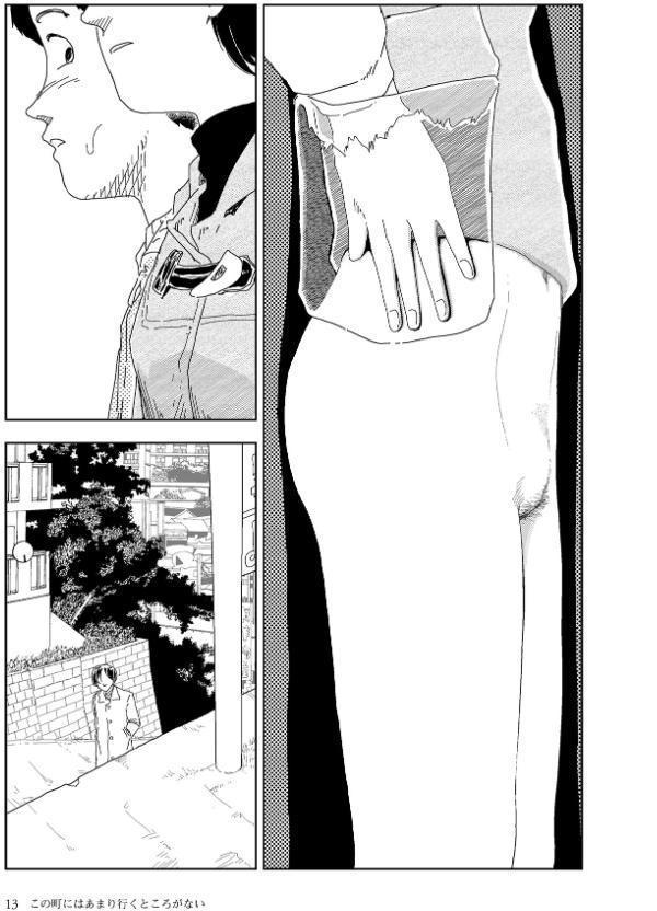 世界最後の日々