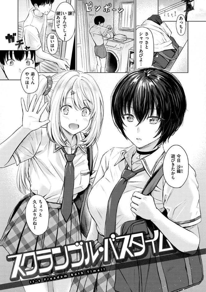 イタズラトーク