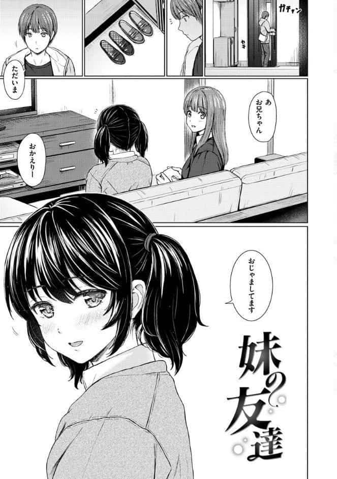 イタズラトーク