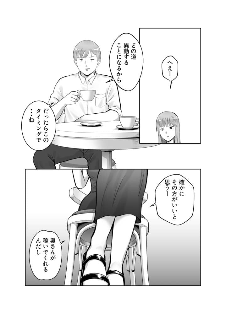 寝取ラレンサ3 最高に相性のいいオトコ