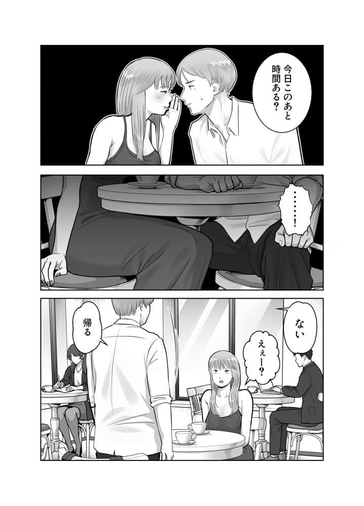 寝取ラレンサ3 最高に相性のいいオトコ