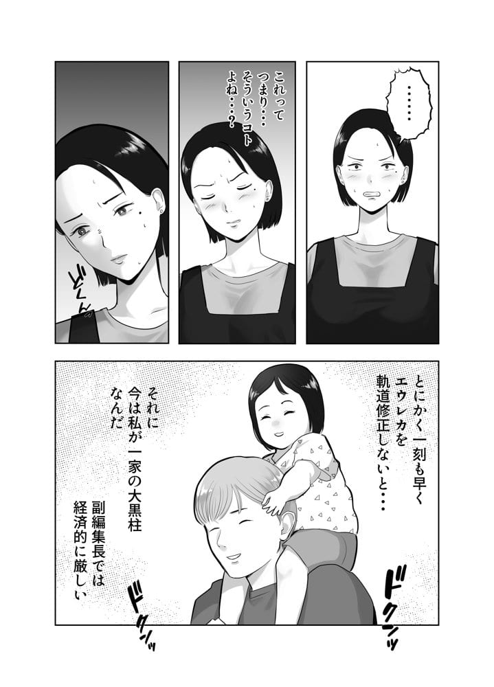 寝取ラレンサ3 最高に相性のいいオトコ