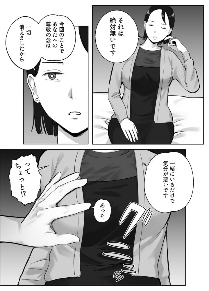 寝取ラレンサ3 最高に相性のいいオトコ
